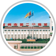 常州市第二干燥设备厂有限公司